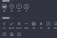 APP设计规范：图标和按
